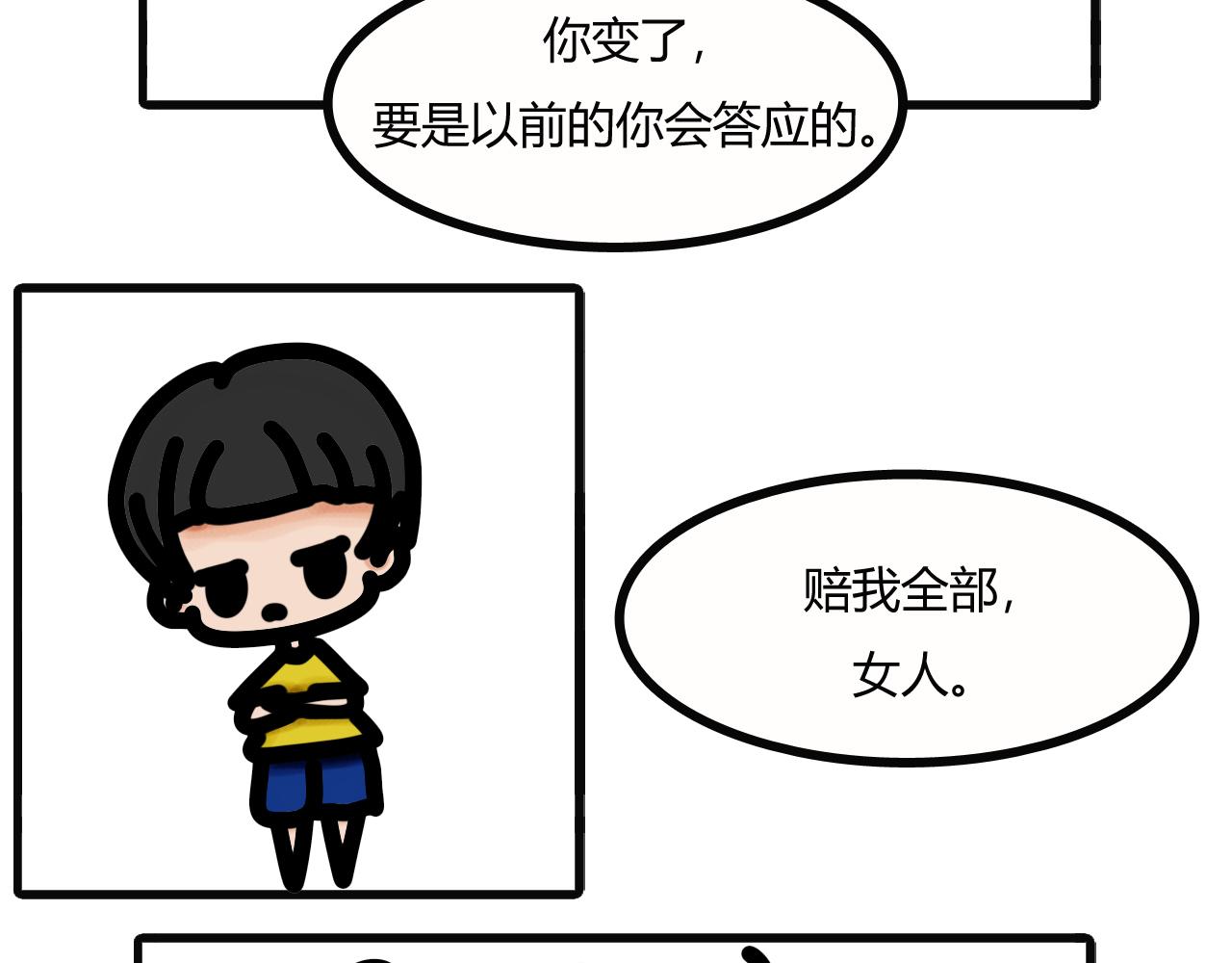 第十四话：化了又冰14