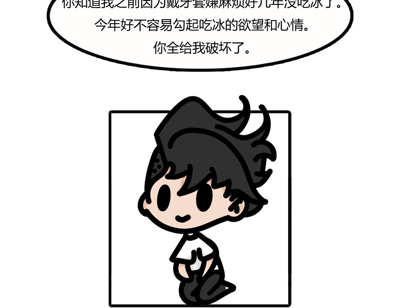 第十四话：化了又冰17