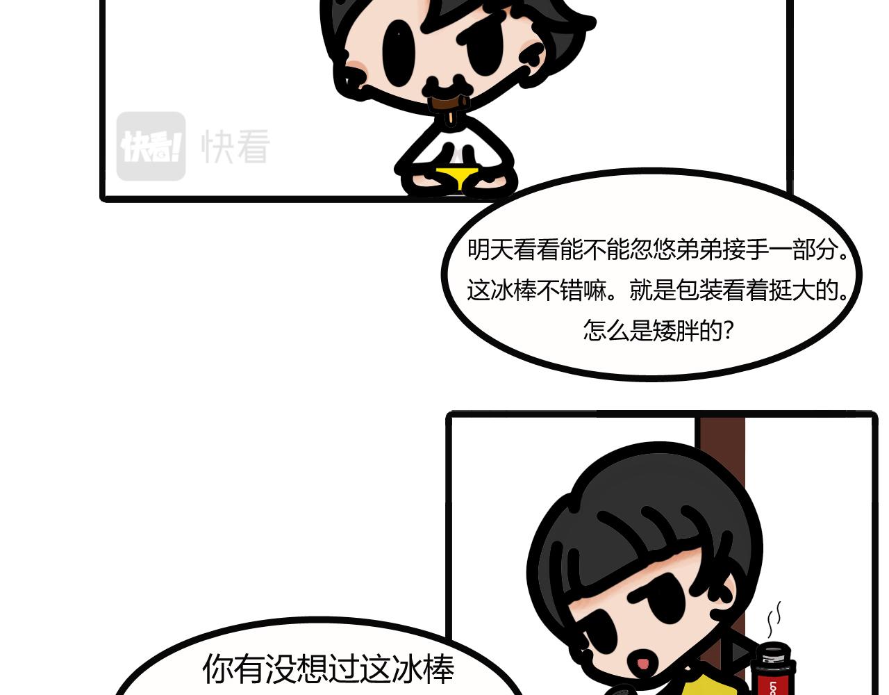 第十四话：化了又冰19