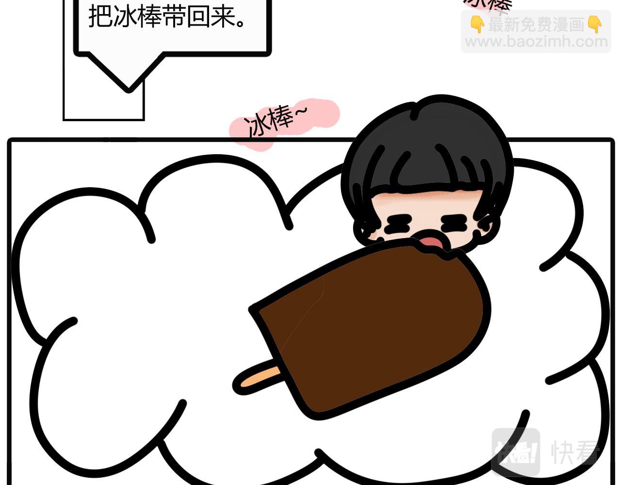 第十四话：化了又冰3