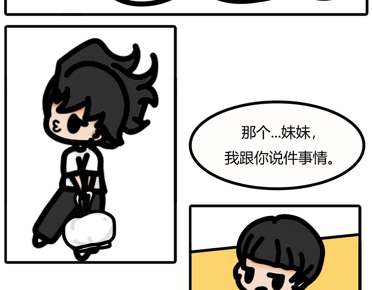 第十四话：化了又冰4
