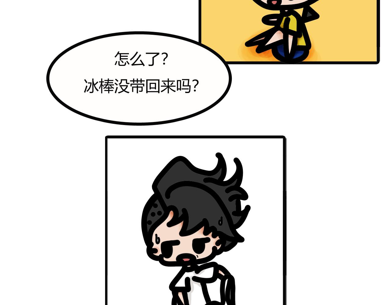 第十四话：化了又冰5