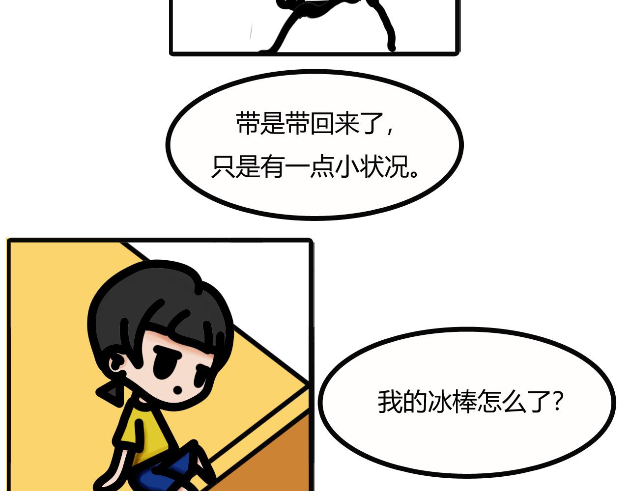 第十四话：化了又冰6
