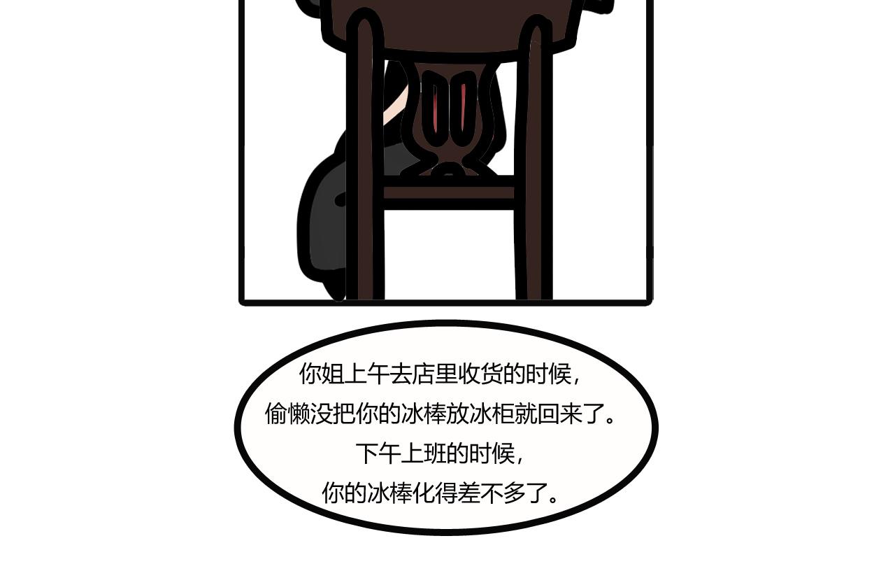 第十四话：化了又冰9