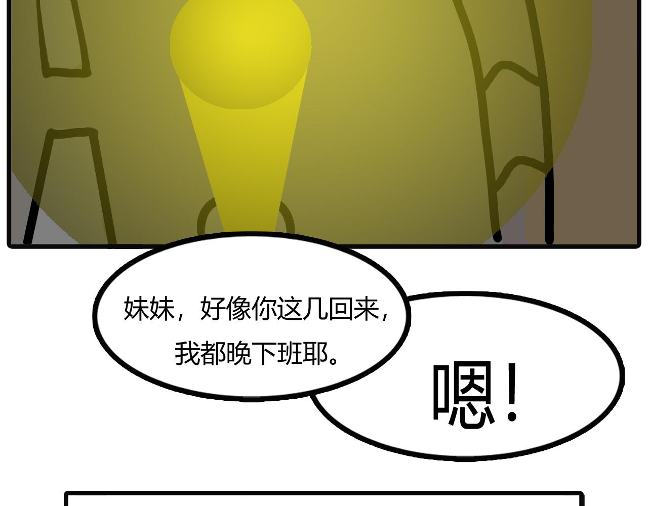 第十九话：一起回家19