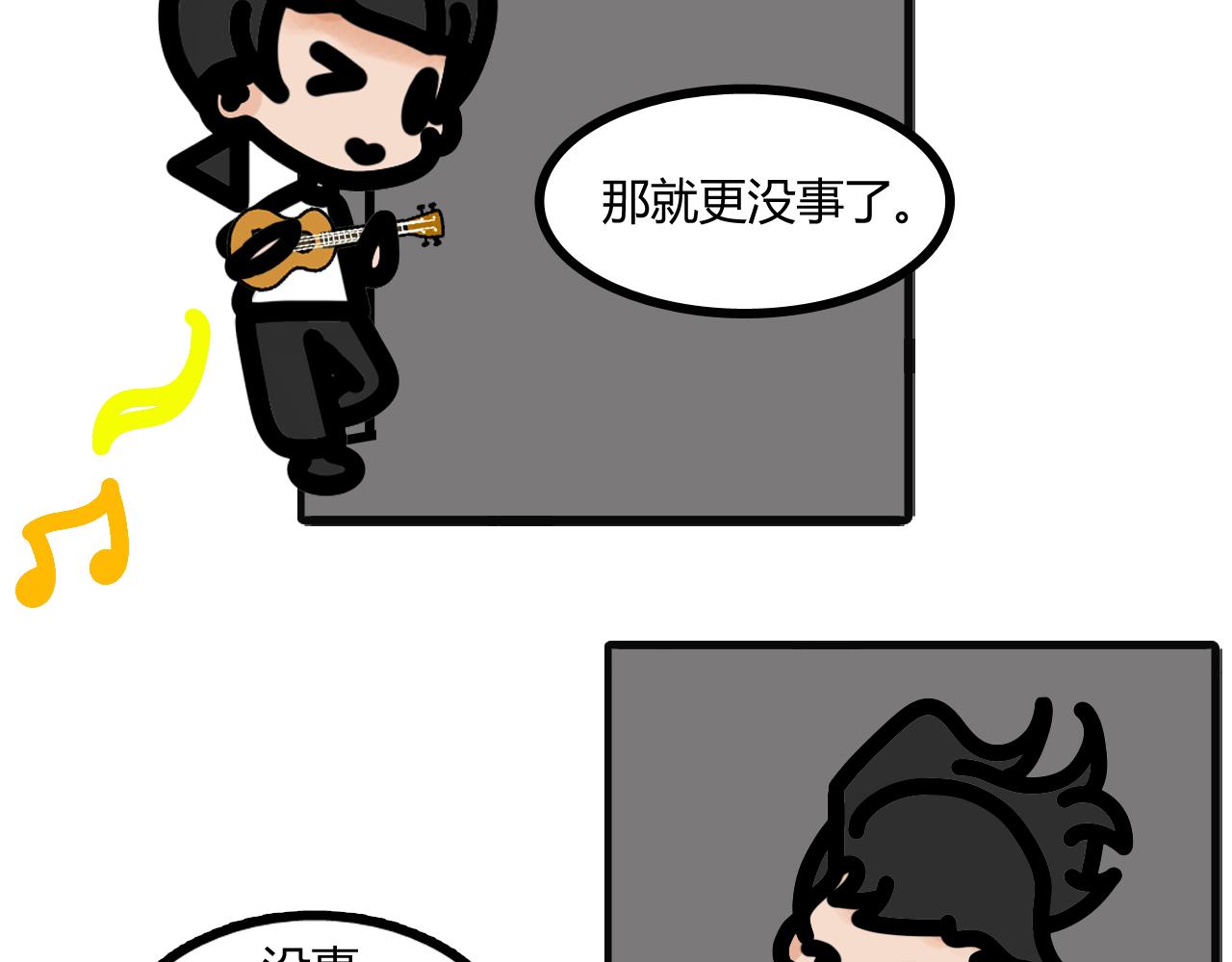 第二十话：尤克里里13