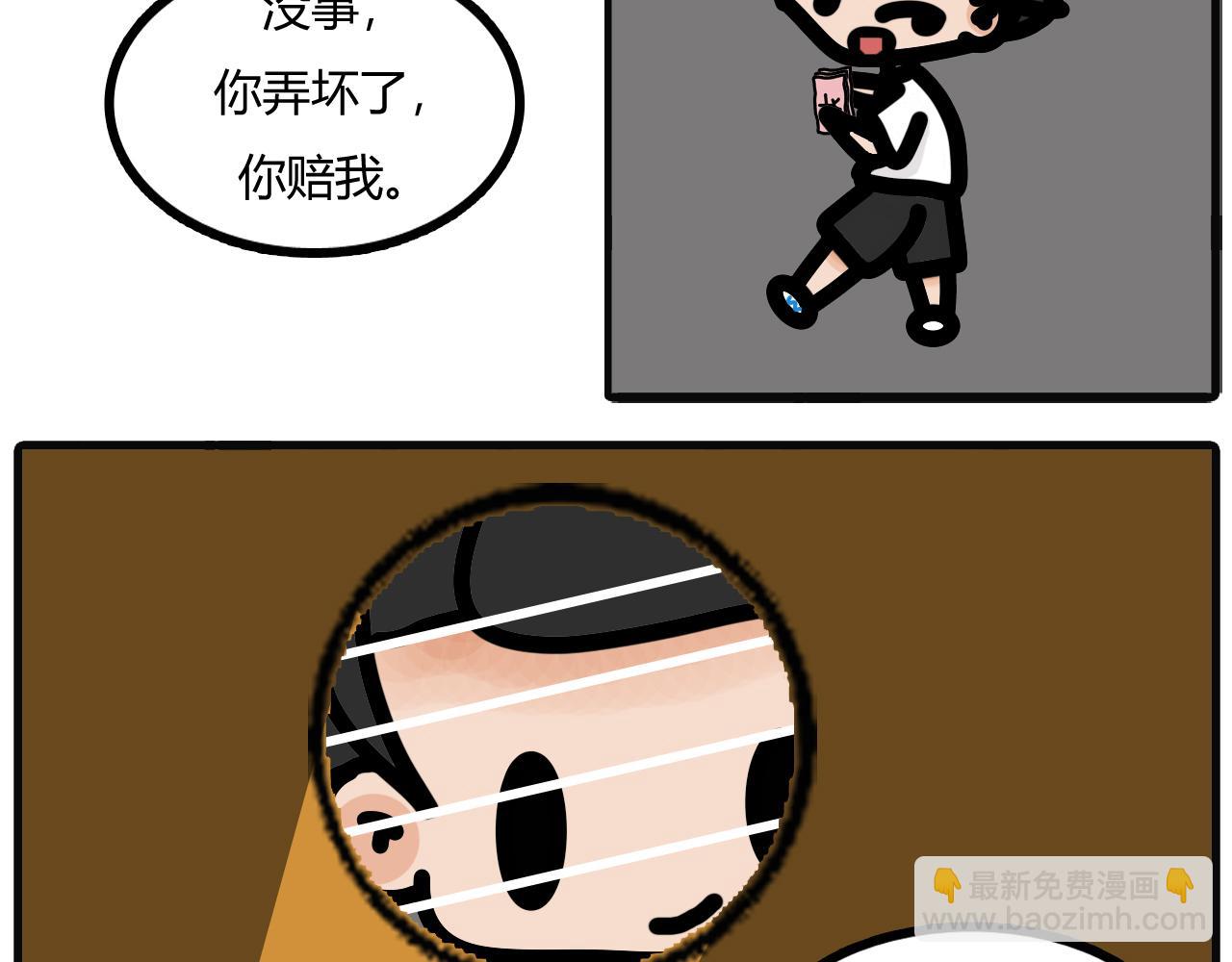 第二十话：尤克里里14