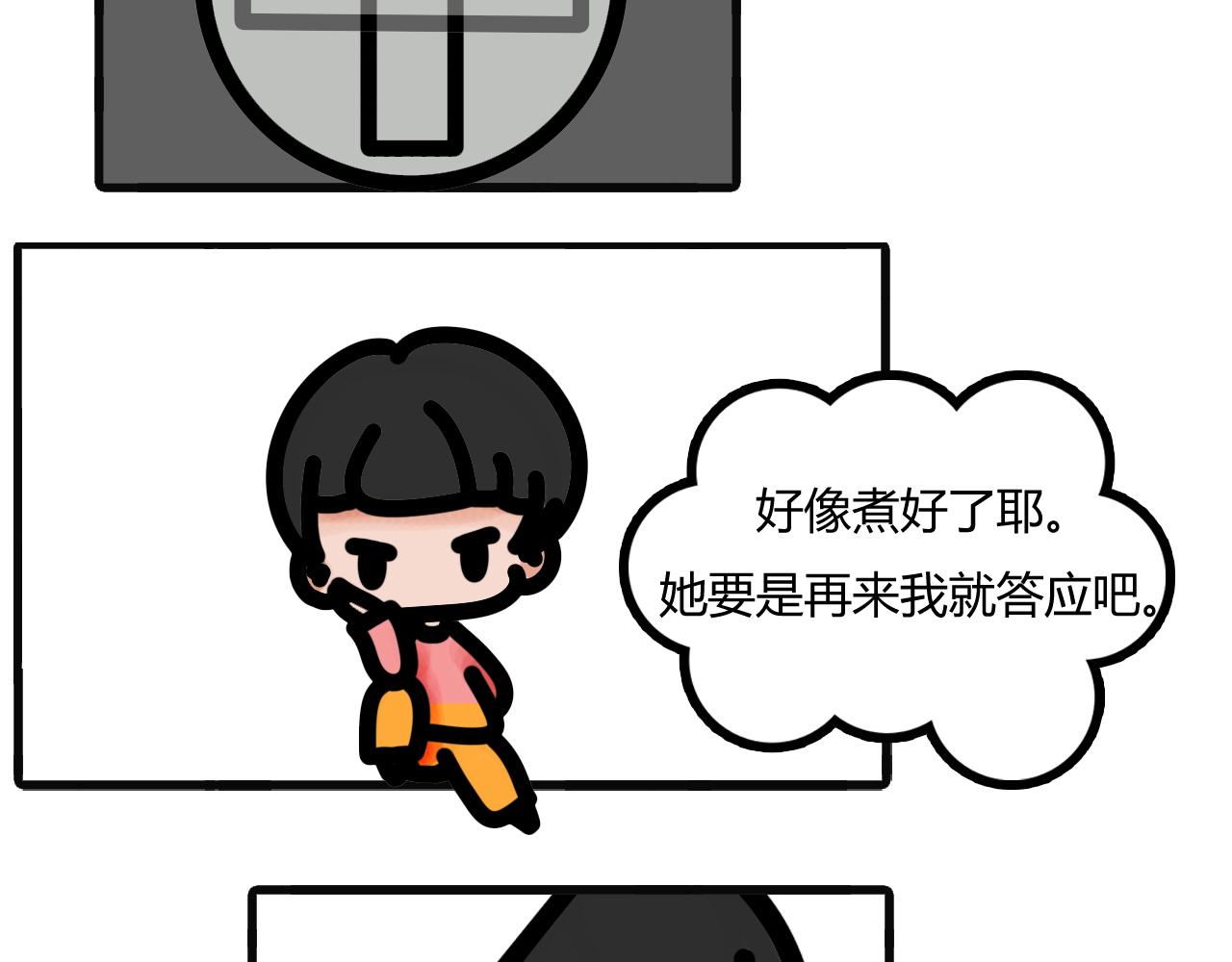 第二十一话：好像煮多了15