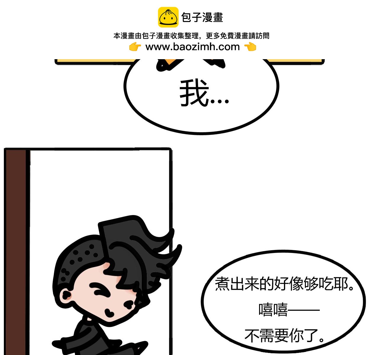 第二十一话：好像煮多了17