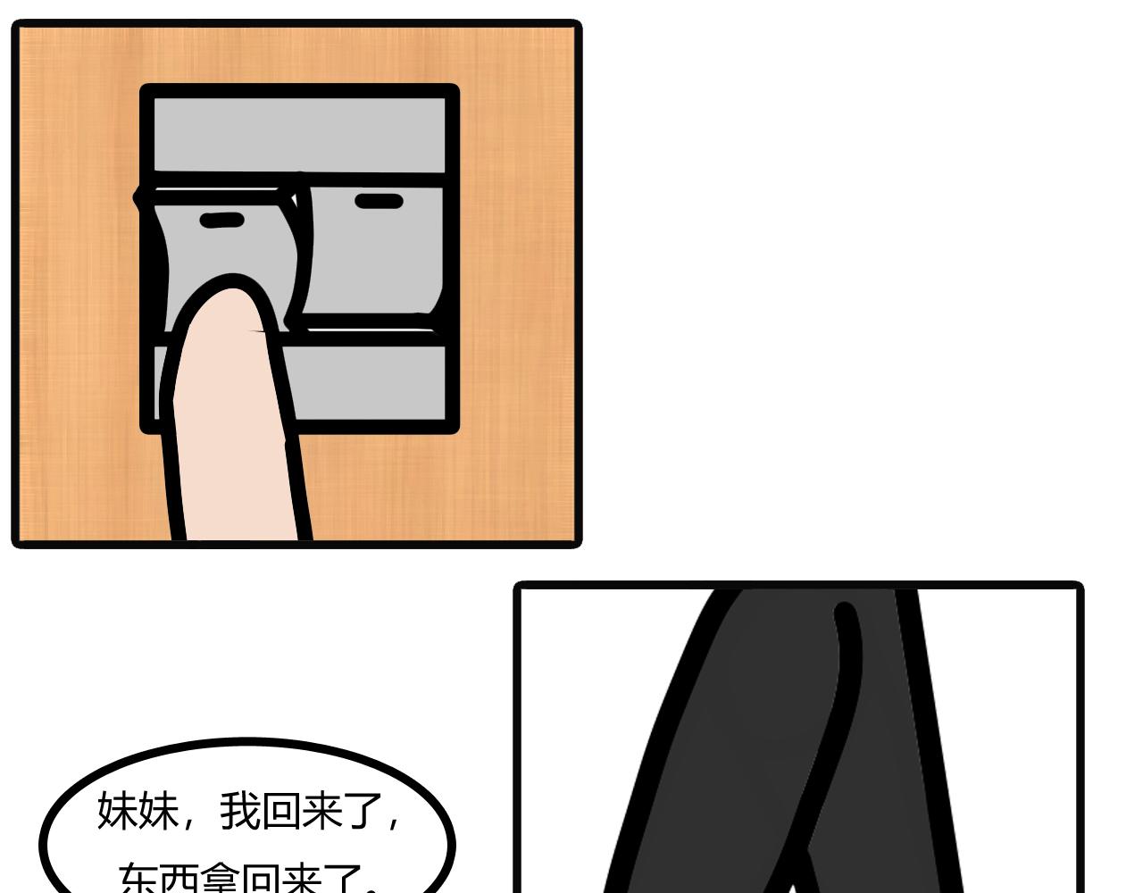 第二十三话：你妈的，你收吧！0
