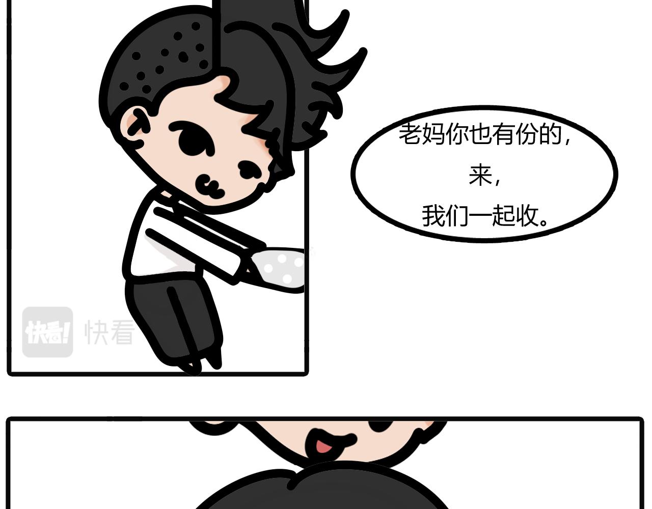 第二十三话：你妈的，你收吧！15