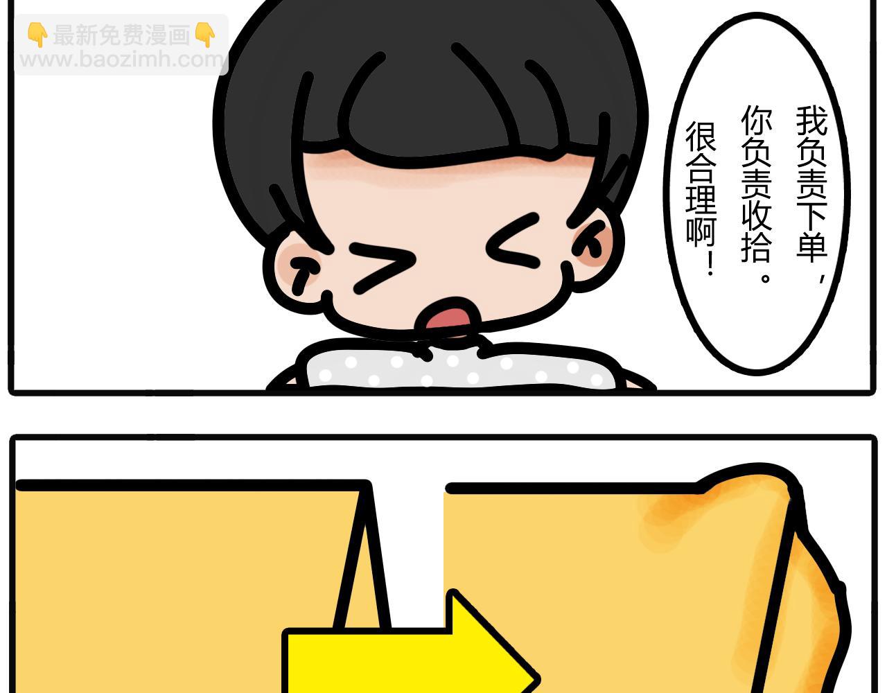 第二十三话：你妈的，你收吧！16