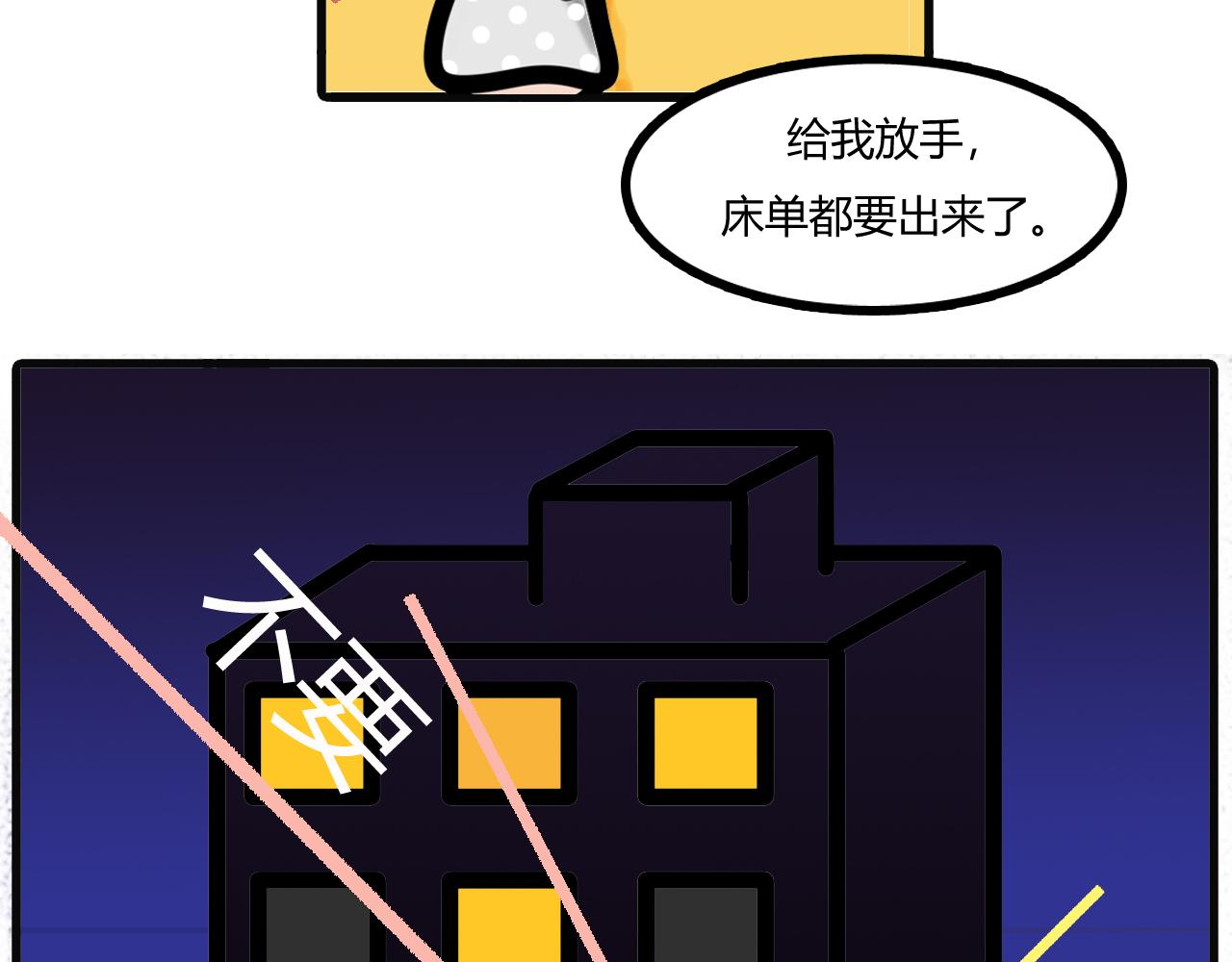 第二十三话：你妈的，你收吧！18