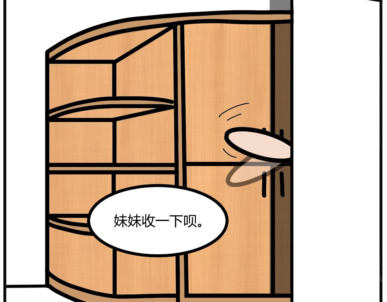 第二十三话：你妈的，你收吧！4