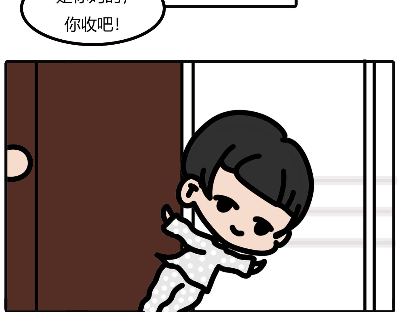 第二十三话：你妈的，你收吧！6