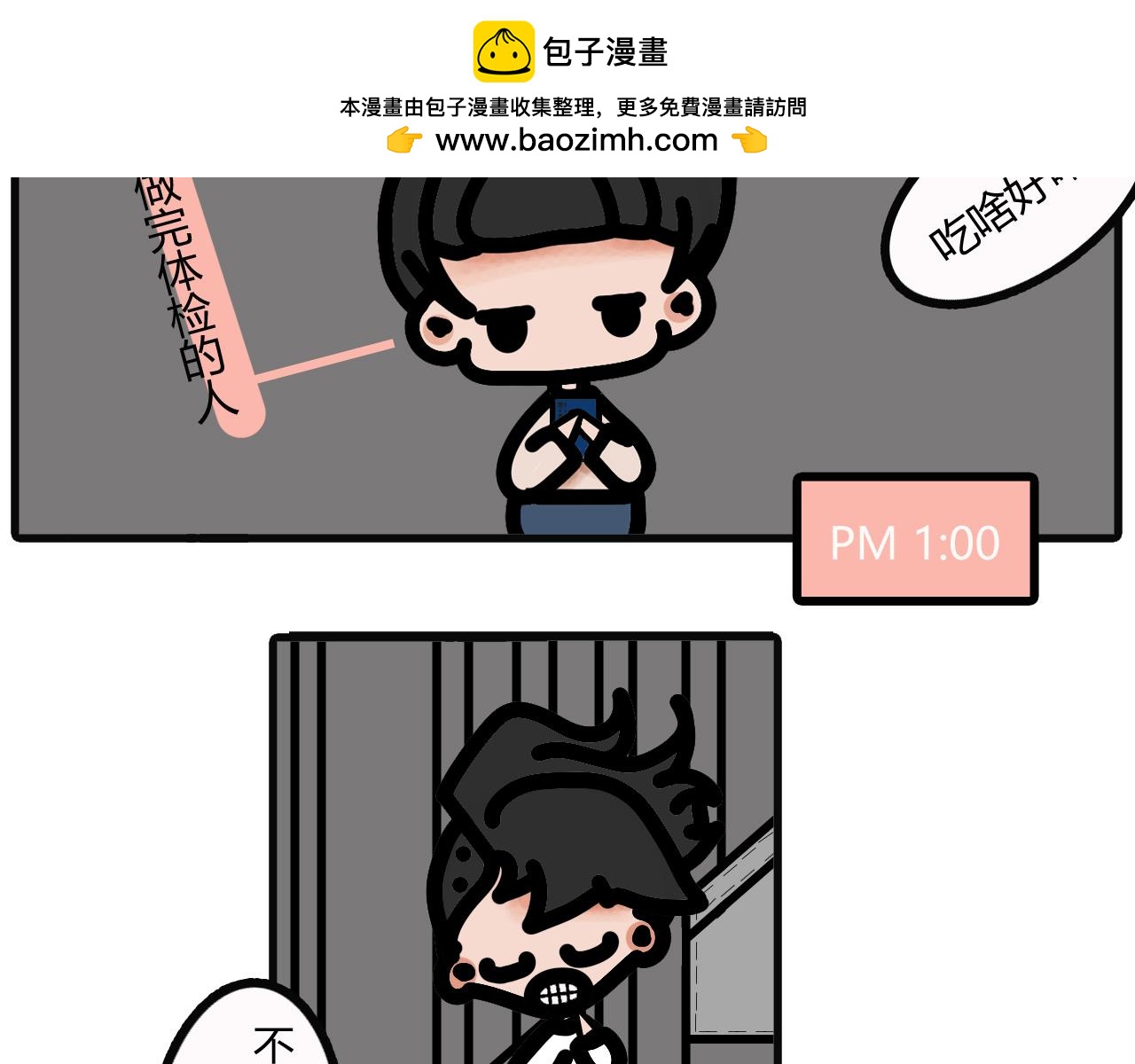 第二十六话：炸鸡，一起呀！1