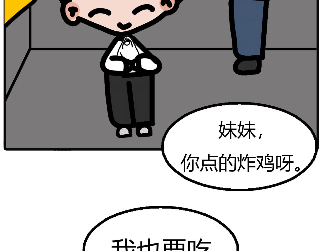 第二十六话：炸鸡，一起呀！12