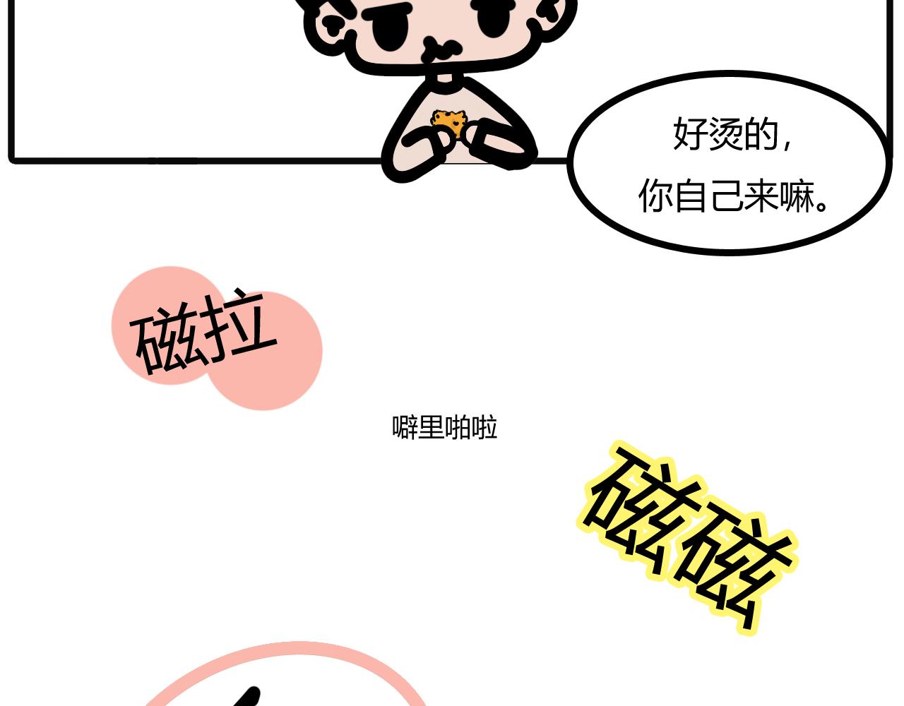 第二十六话：炸鸡，一起呀！18