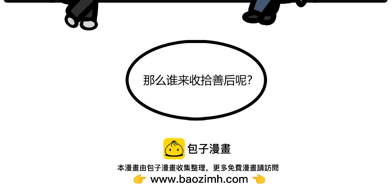 第二十六话：炸鸡，一起呀！20