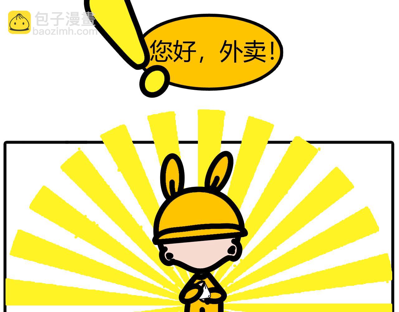 第二十六话：炸鸡，一起呀！8