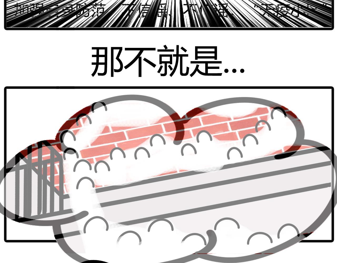 第三十一话：去核酸检测12