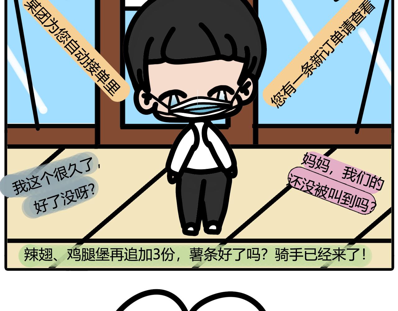 第三十一话：去核酸检测25