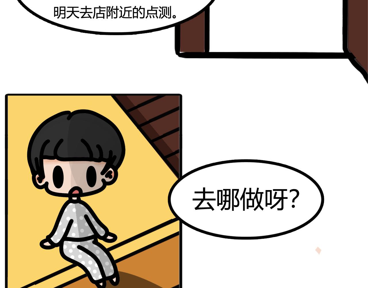 第三十一话：去核酸检测5