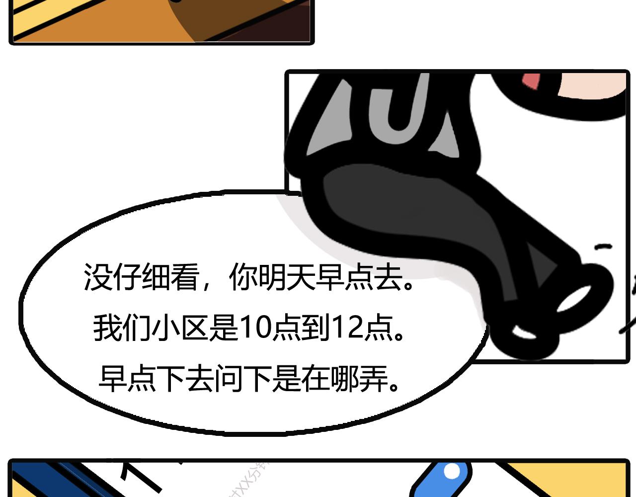 第三十一话：去核酸检测6