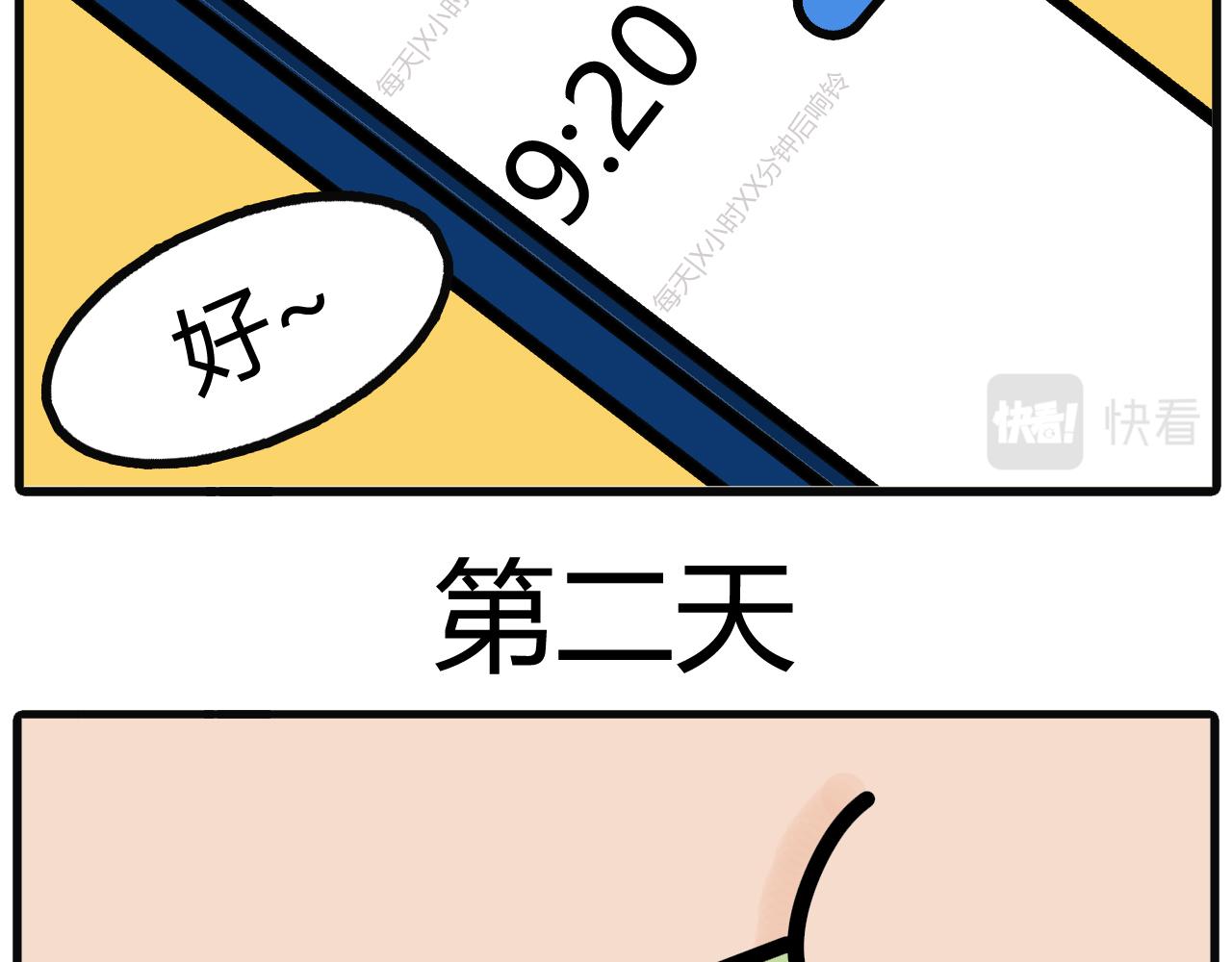 第三十一话：去核酸检测7