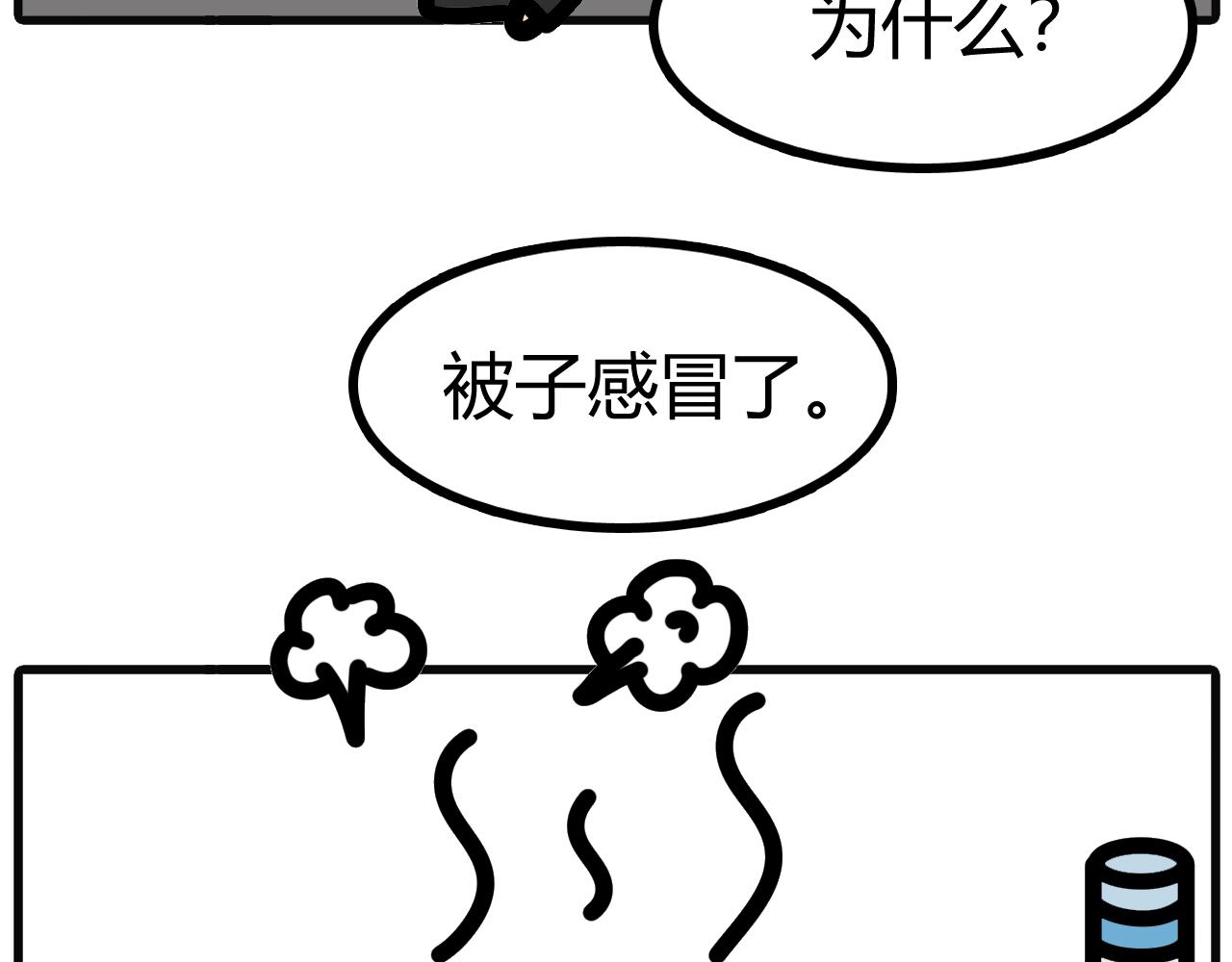 第三十五话：离不开床14