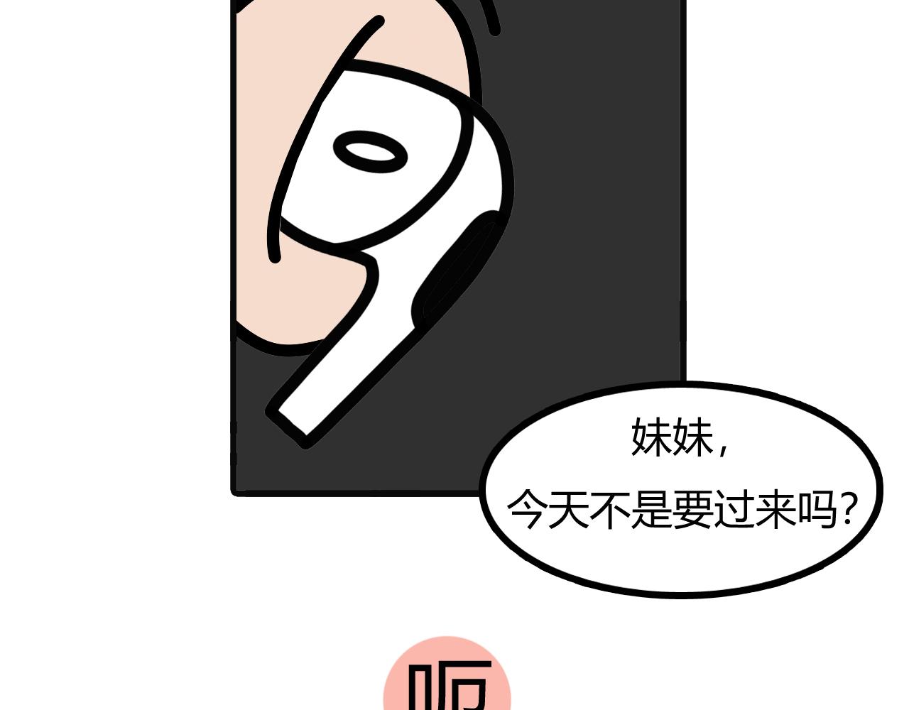 第三十五话：离不开床19