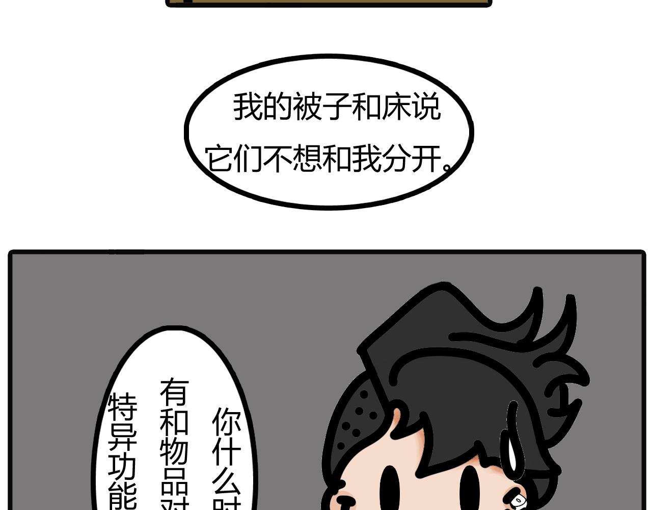 第三十五话：离不开床21