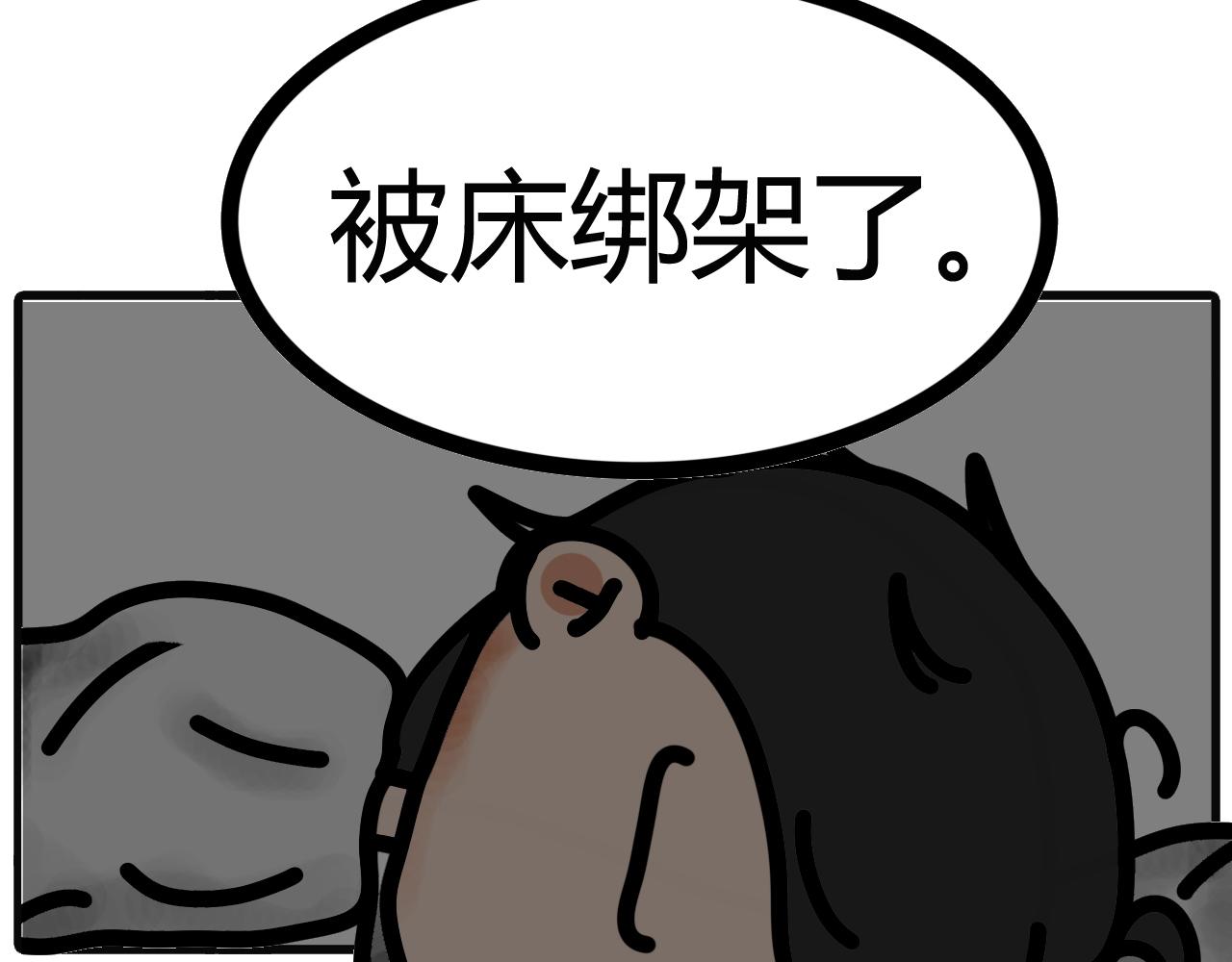 第三十五话：离不开床7