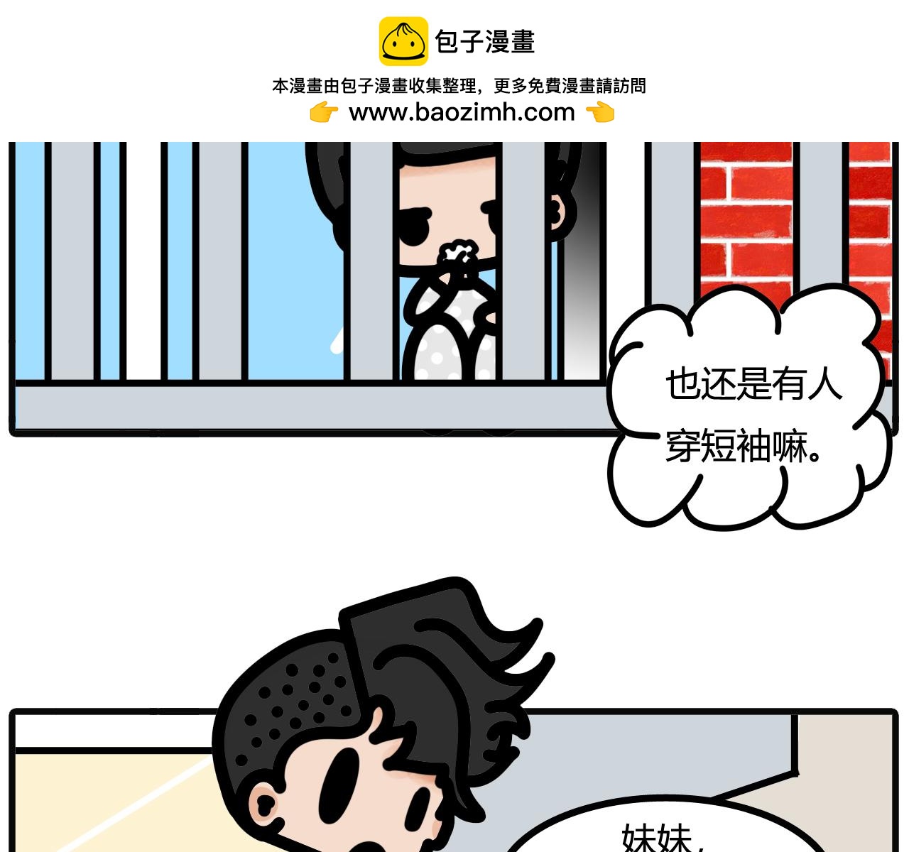 第四十五话：是你做贡献的时候了1