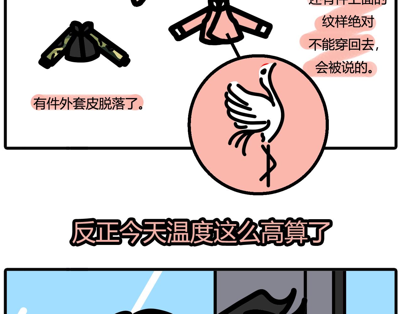 第四十五话：是你做贡献的时候了3