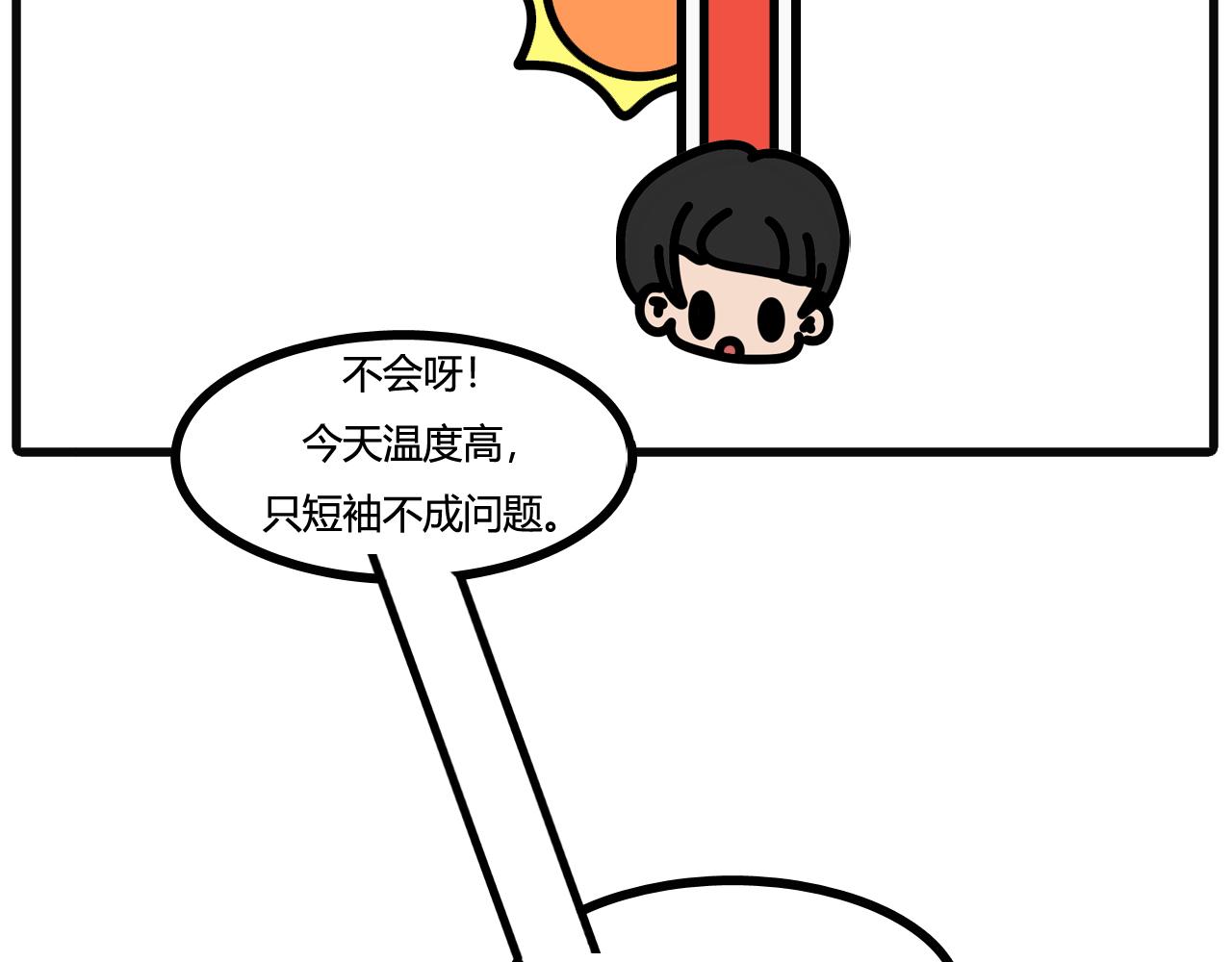 第四十五话：是你做贡献的时候了5