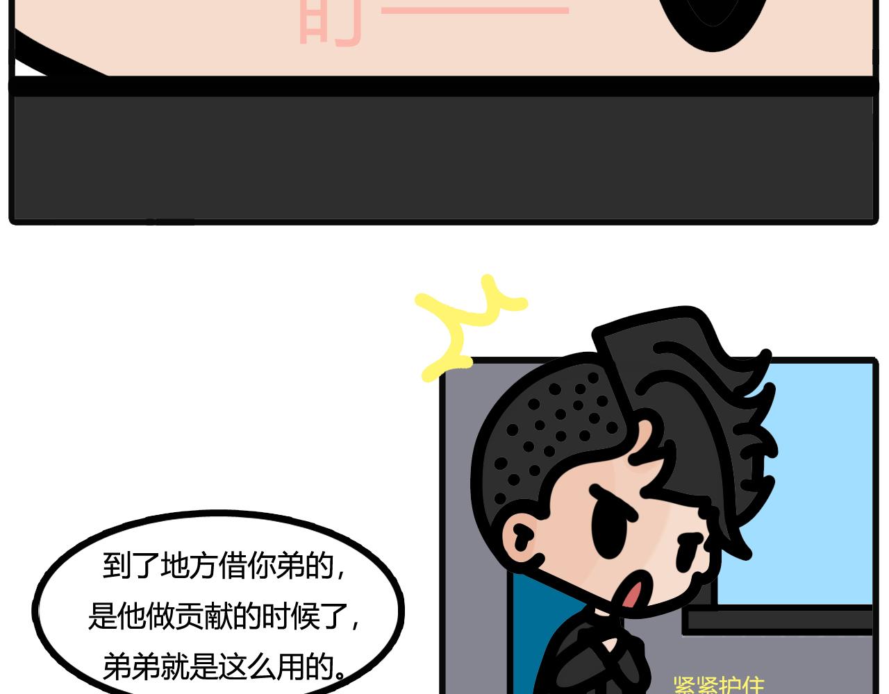 第四十五话：是你做贡献的时候了7