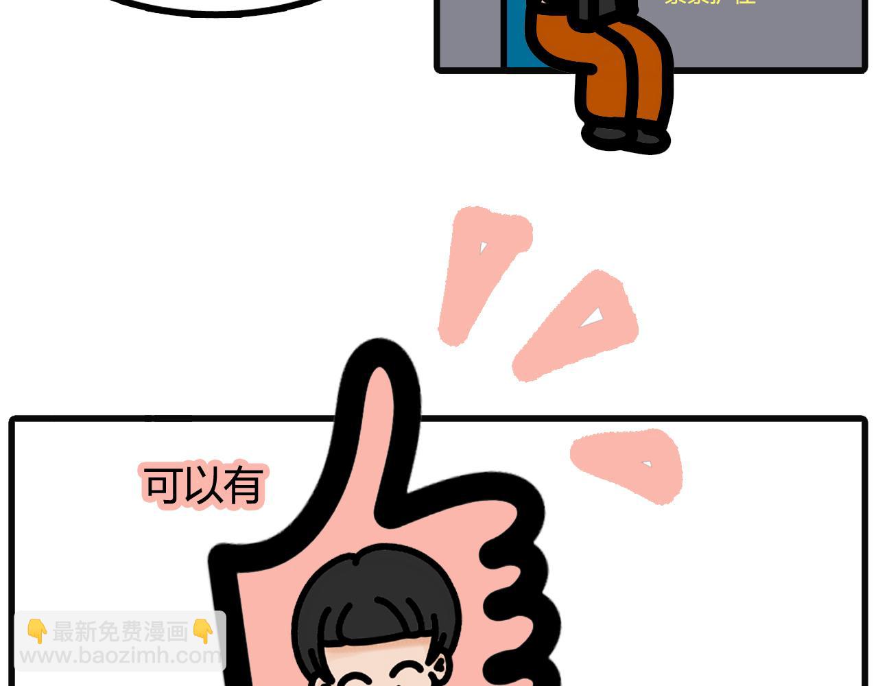 第四十五话：是你做贡献的时候了8