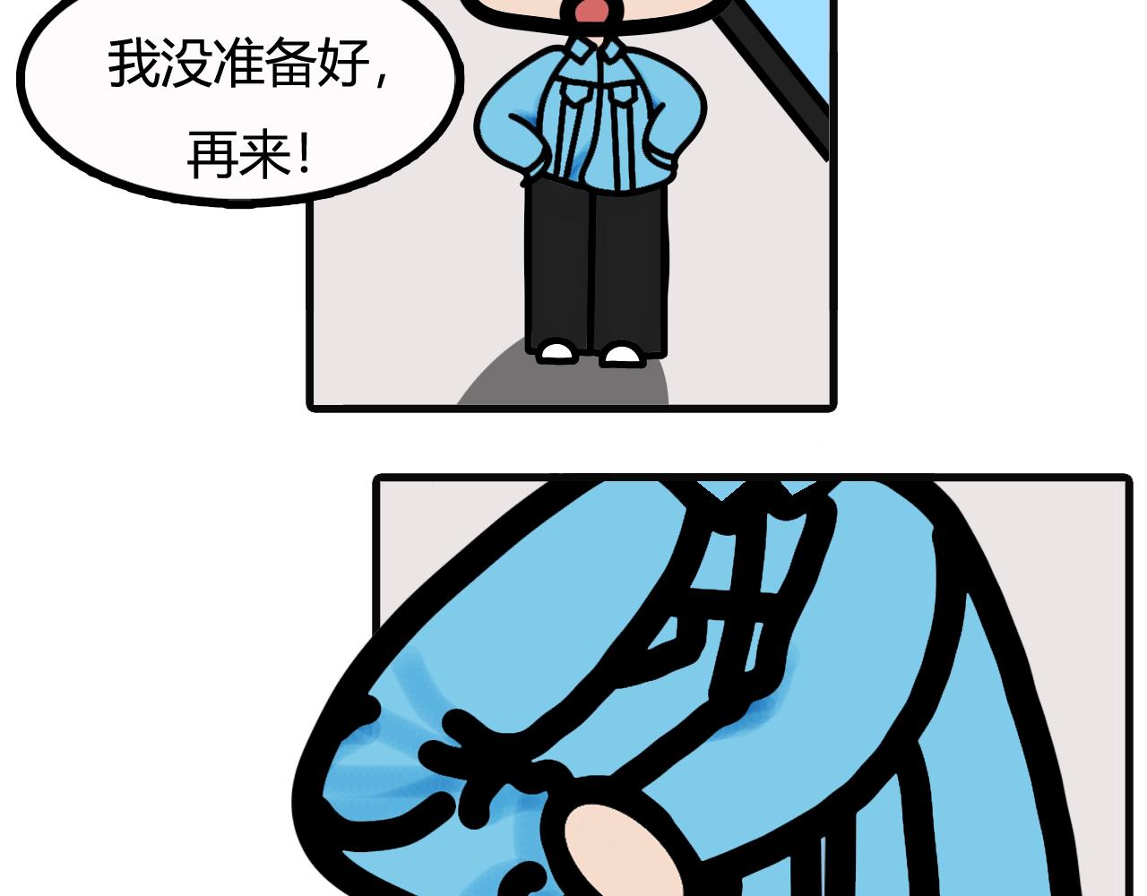 第四十六话：手短13