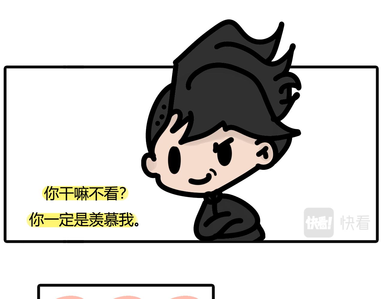 第四十九话：羡慕有毛吗？！11