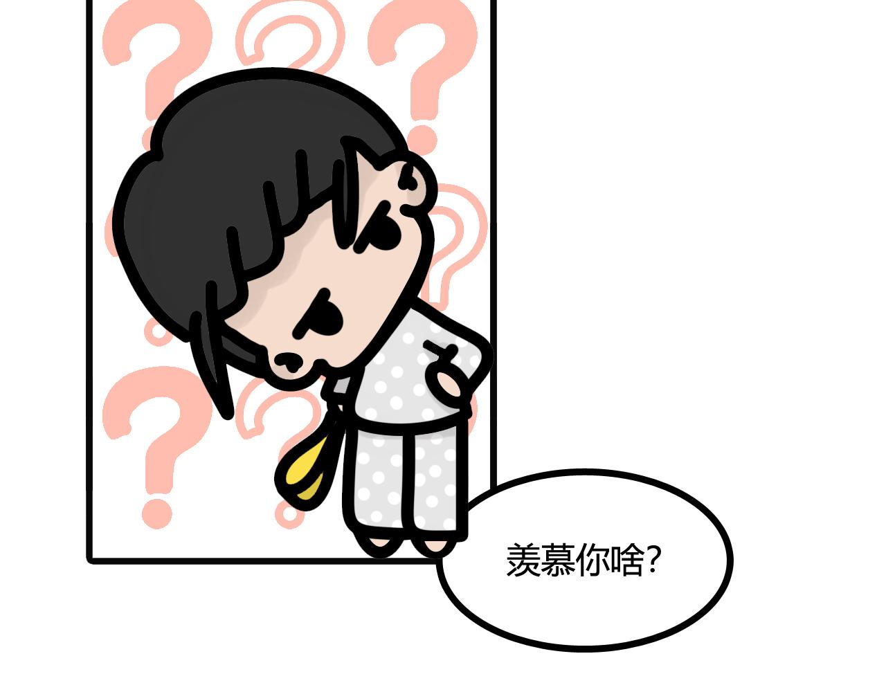 第四十九话：羡慕有毛吗？！12