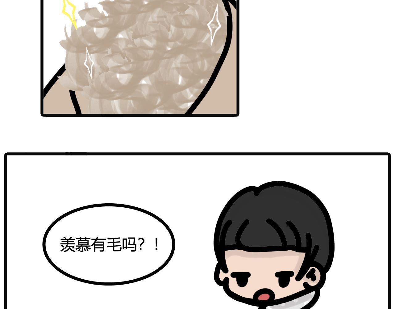 第四十九话：羡慕有毛吗？！14