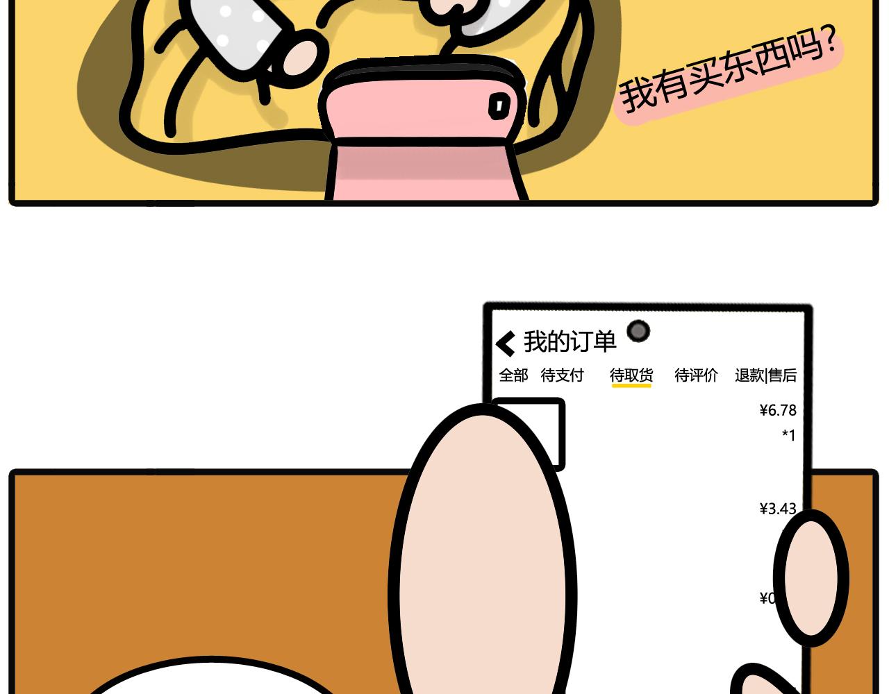 第四十九话：羡慕有毛吗？！3