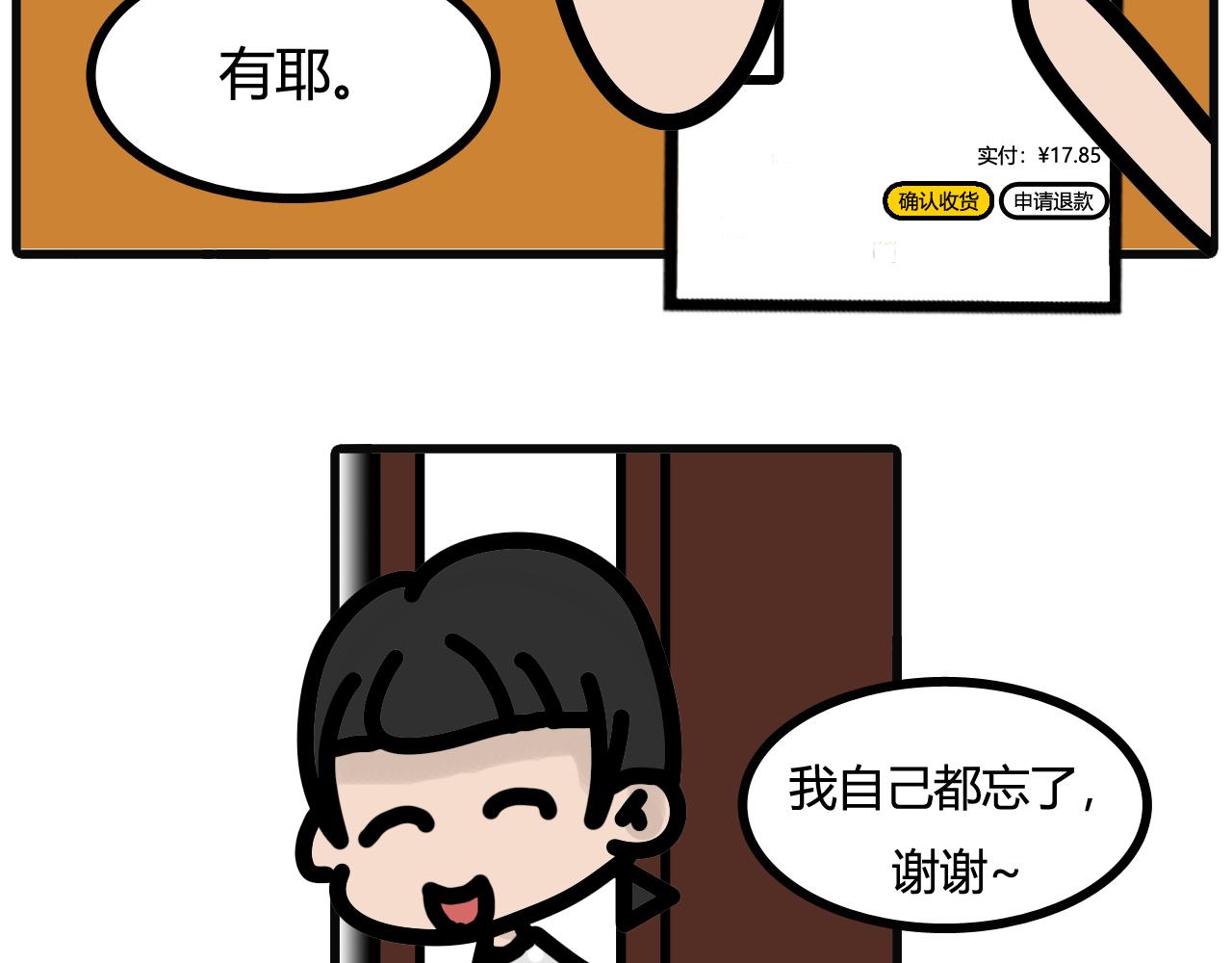 第四十九话：羡慕有毛吗？！4