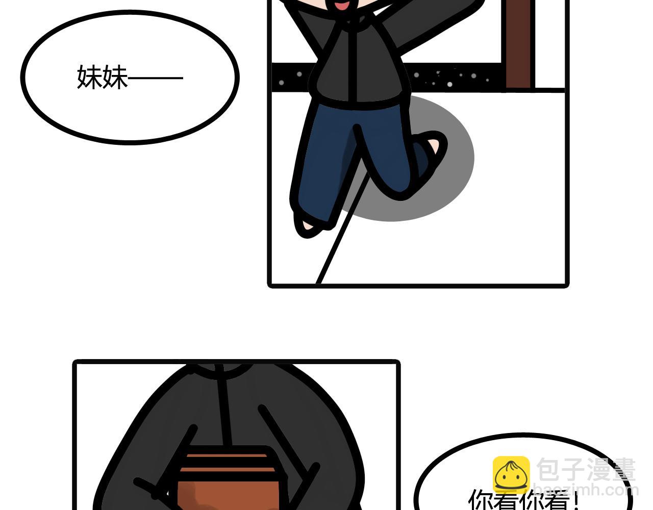 第四十九话：羡慕有毛吗？！7