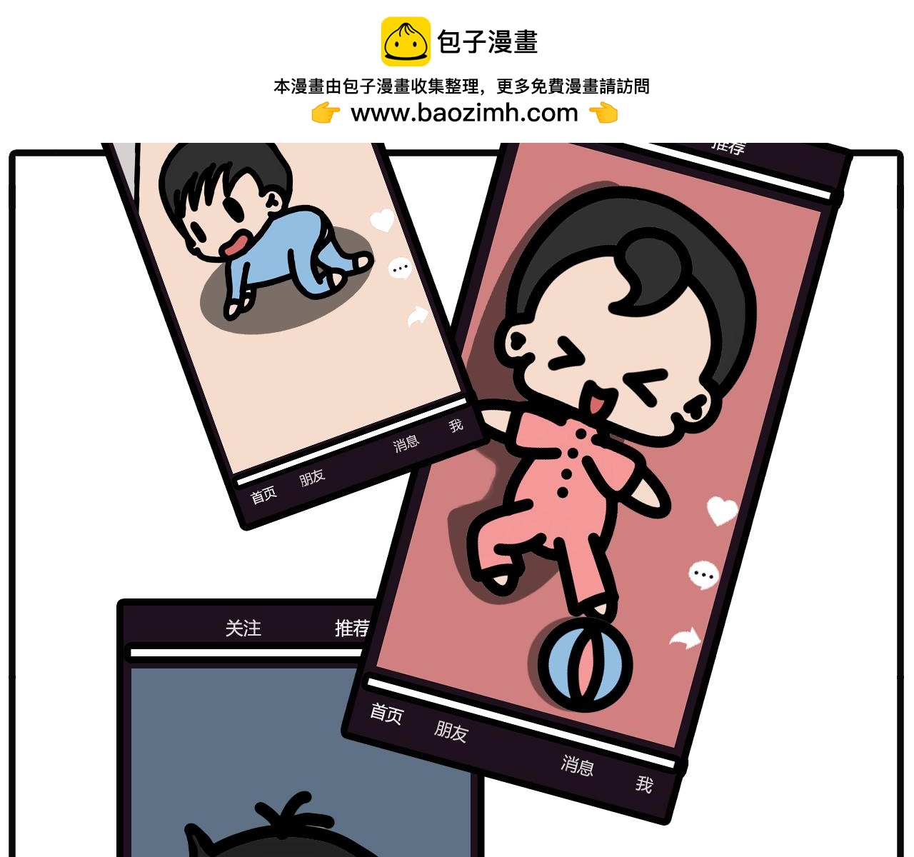 第五十五话：你生个小孩给我玩嘛1