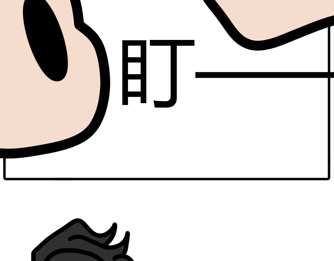 第五十五话：你生个小孩给我玩嘛20