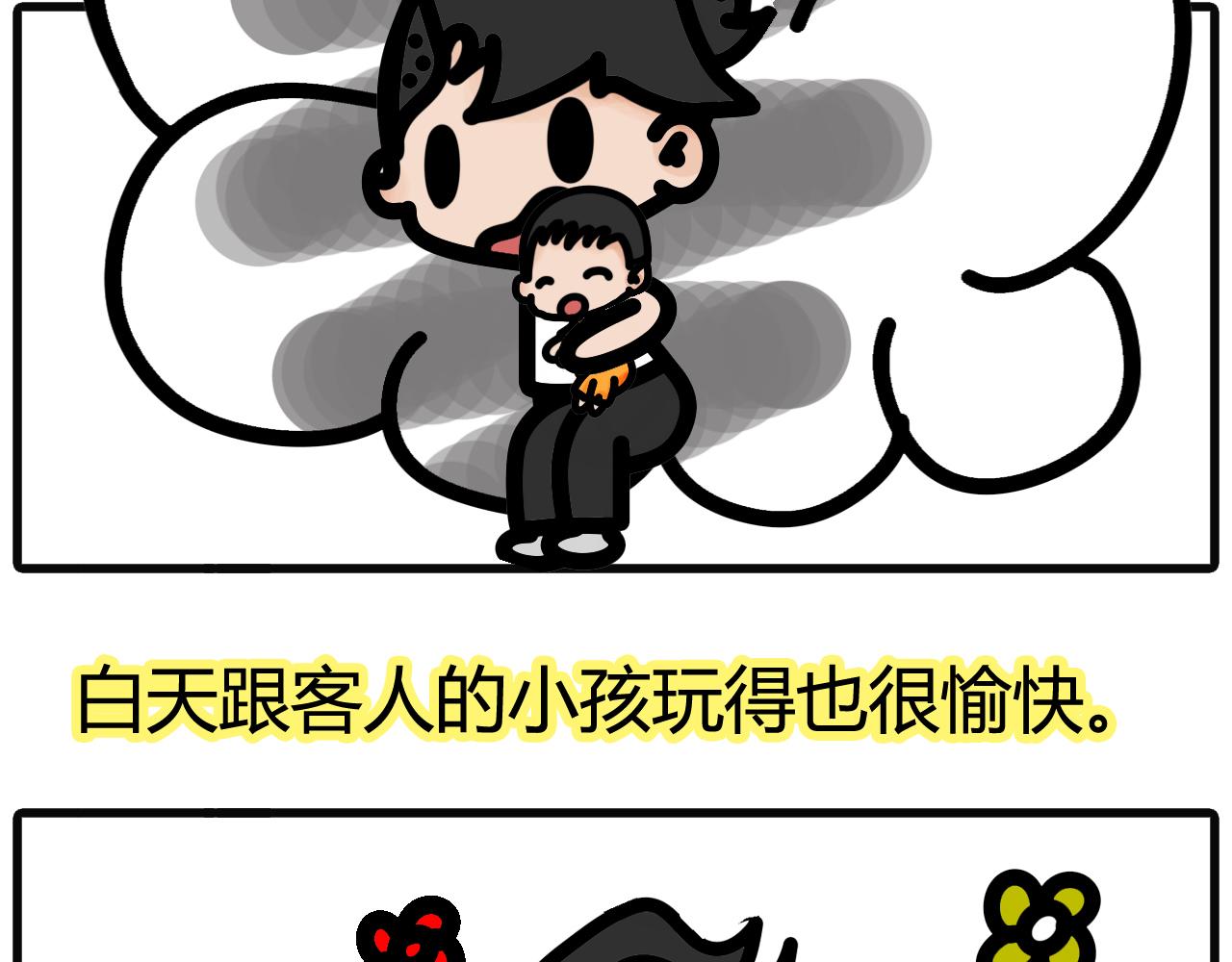 第五十五话：你生个小孩给我玩嘛3