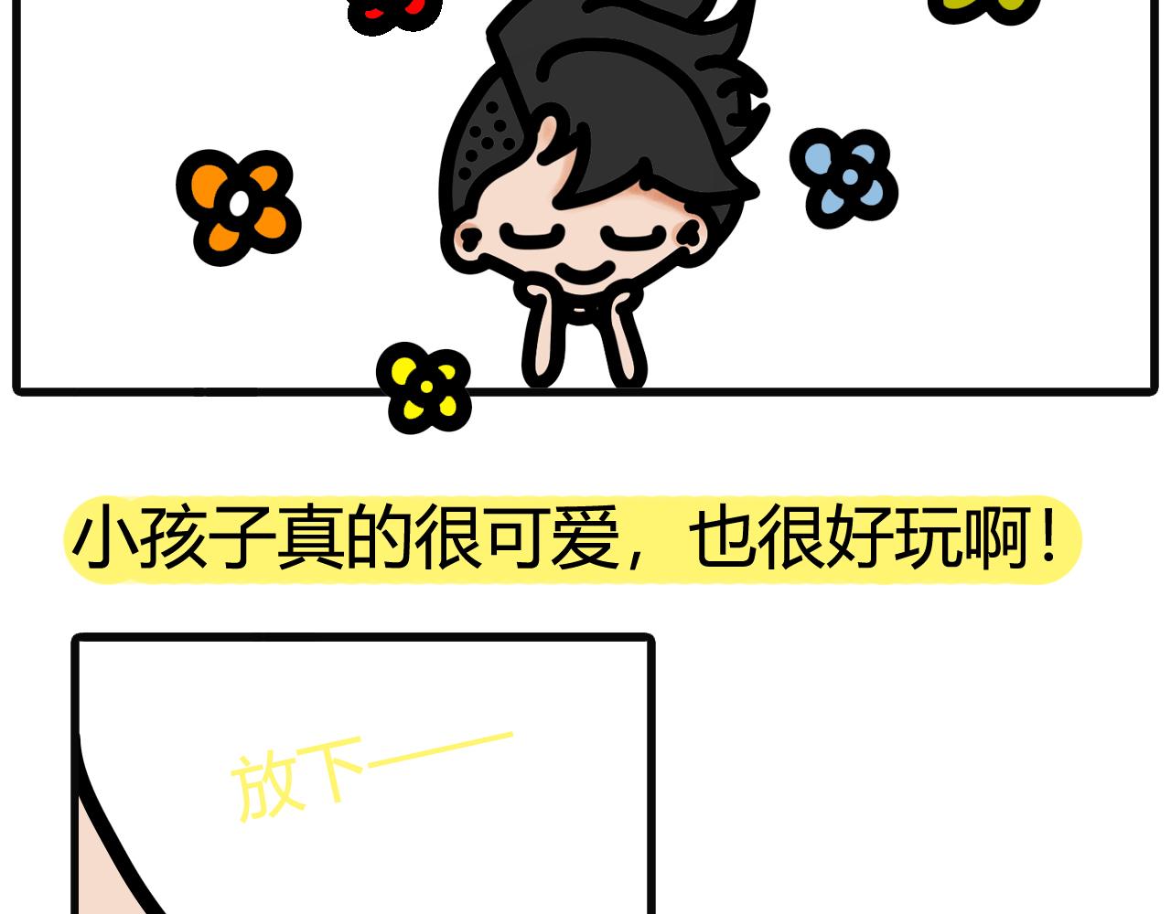 第五十五话：你生个小孩给我玩嘛4
