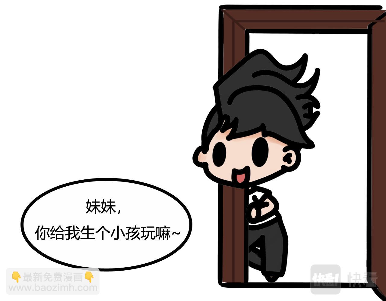 第五十五话：你生个小孩给我玩嘛6
